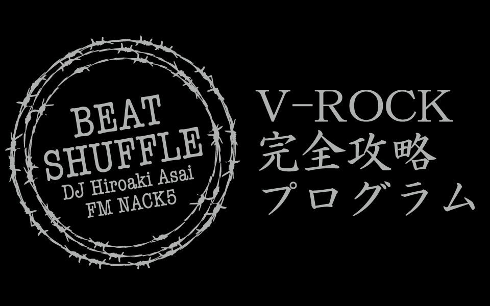 V-ROCK完全攻略プログラム 「BEAT SHUFFLE」